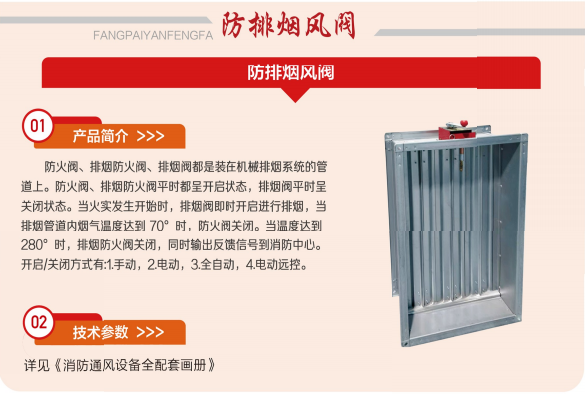 防火阀 防火阀