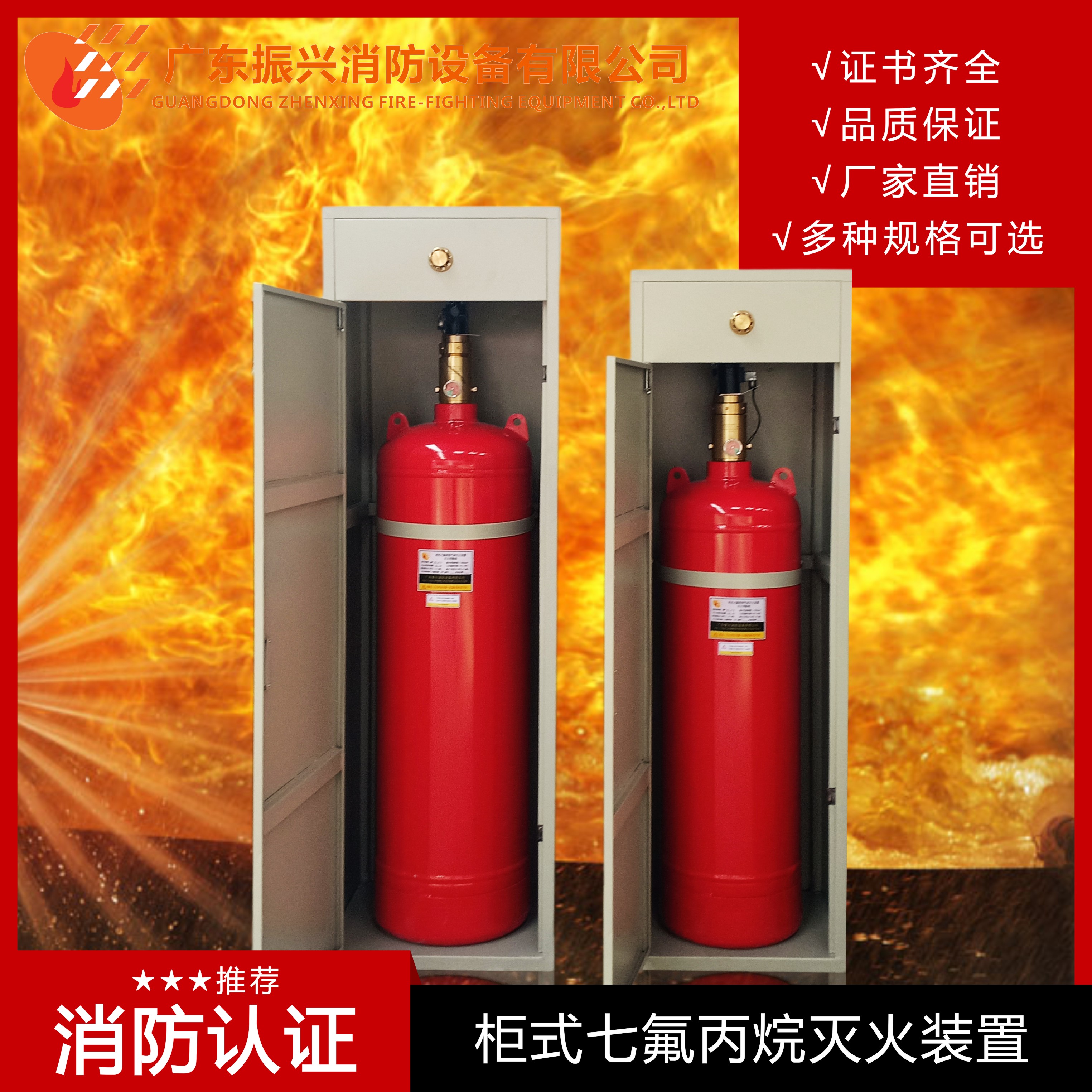 气体灭火系统 气体灭火系统