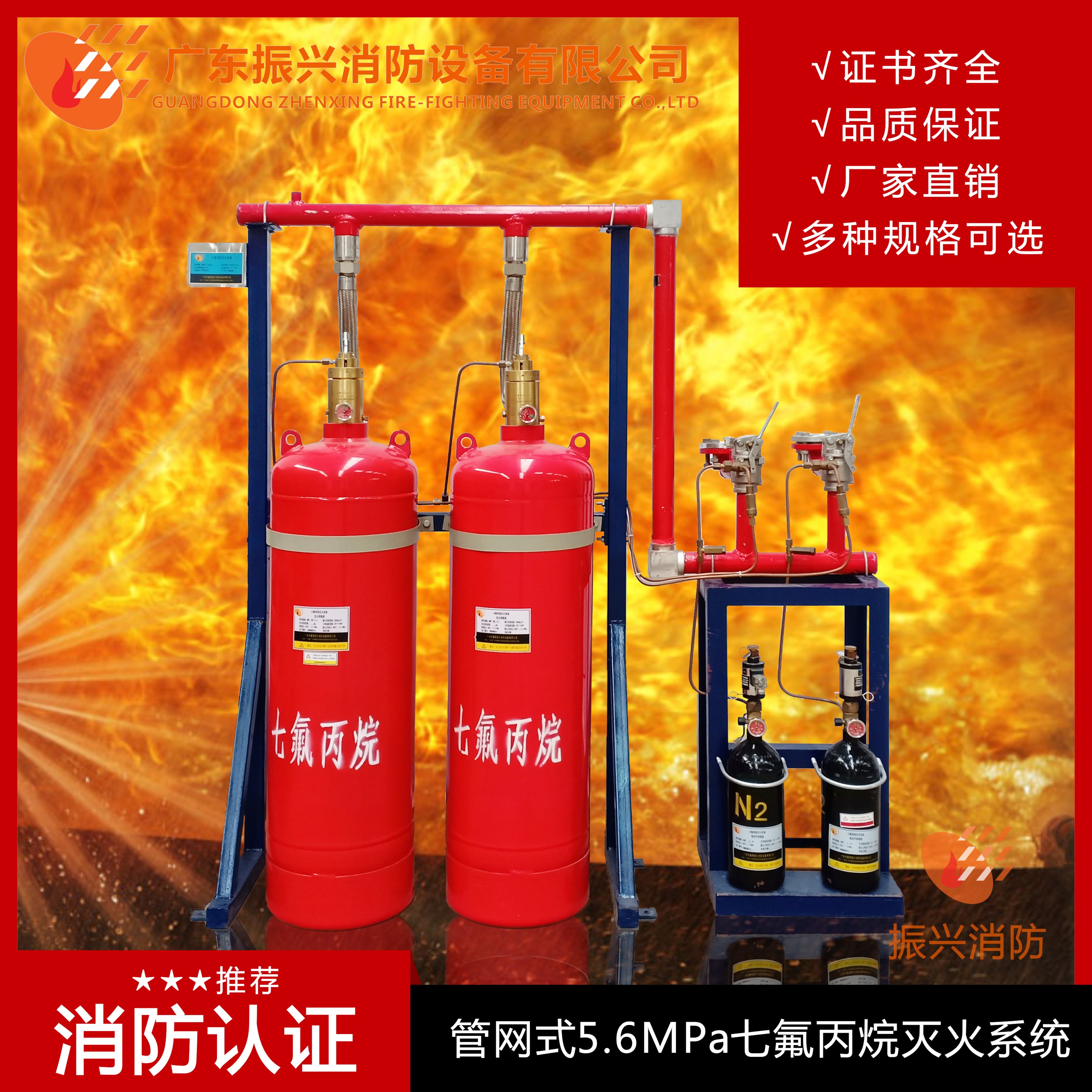 七氟丙烷灭火系统 七氟丙烷灭火系统