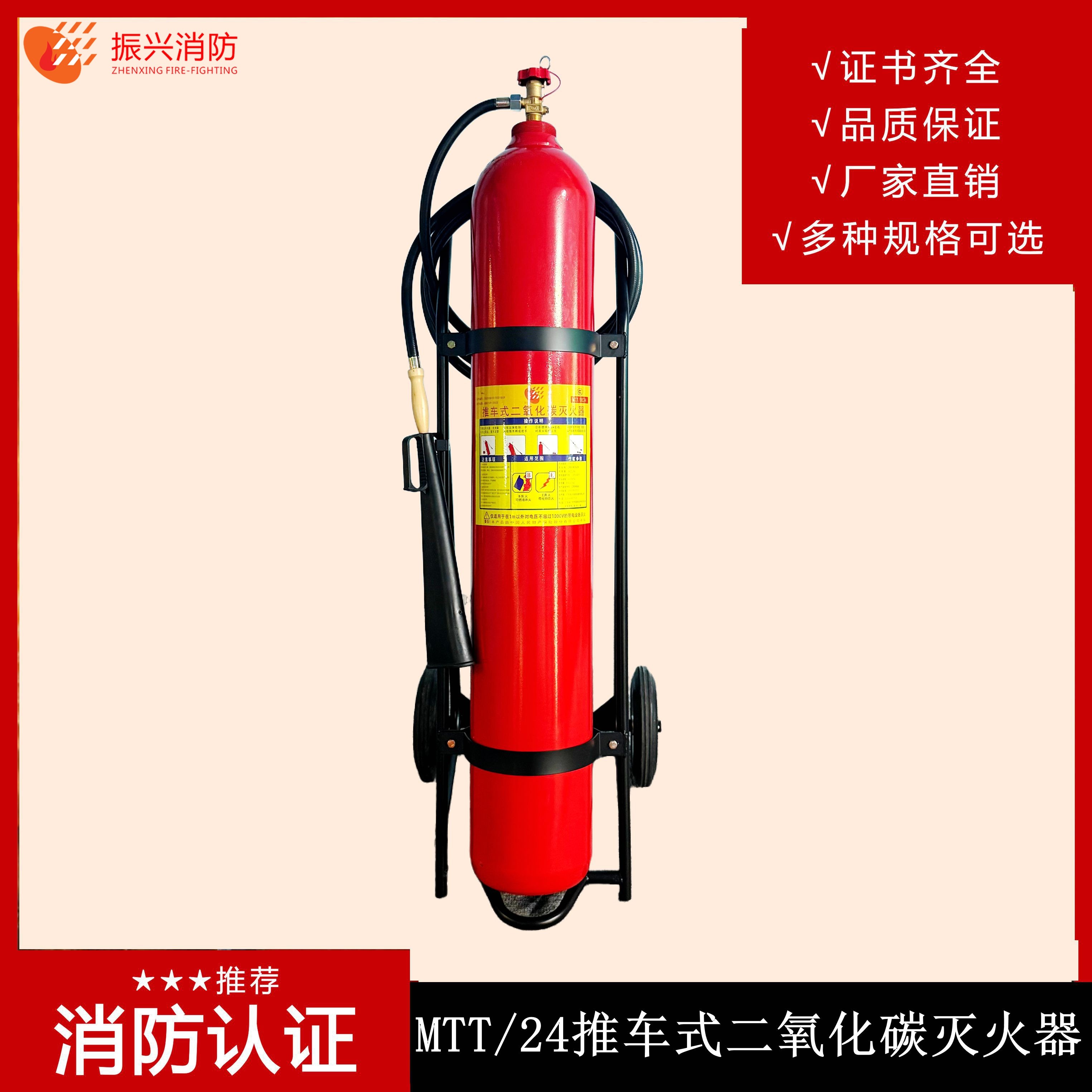 推车二氧化碳灭火器