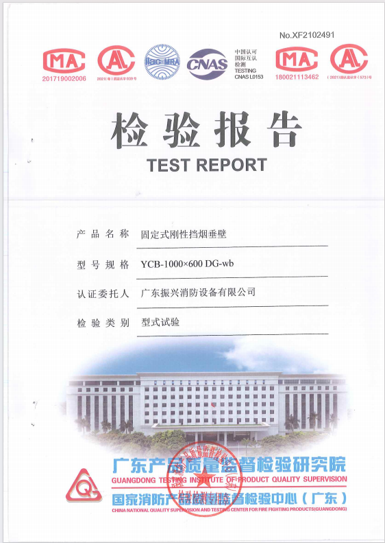 固定刚性-硅酸钙板.png