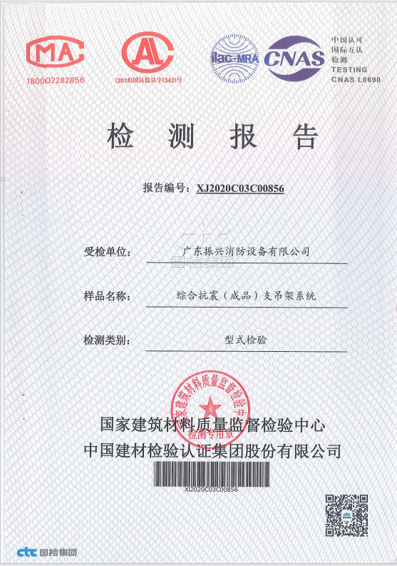 综合抗震(成品）支吊架系统(整套）