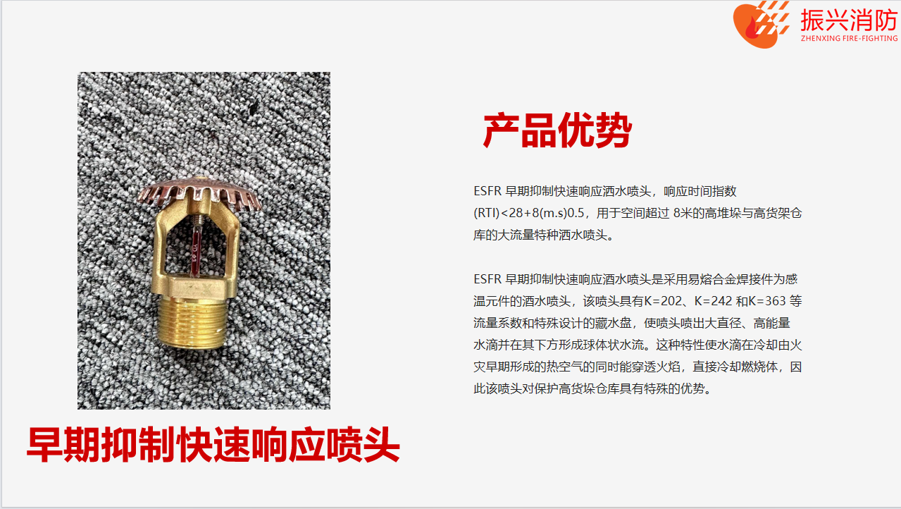 ESFR喷头适用于哪些场所