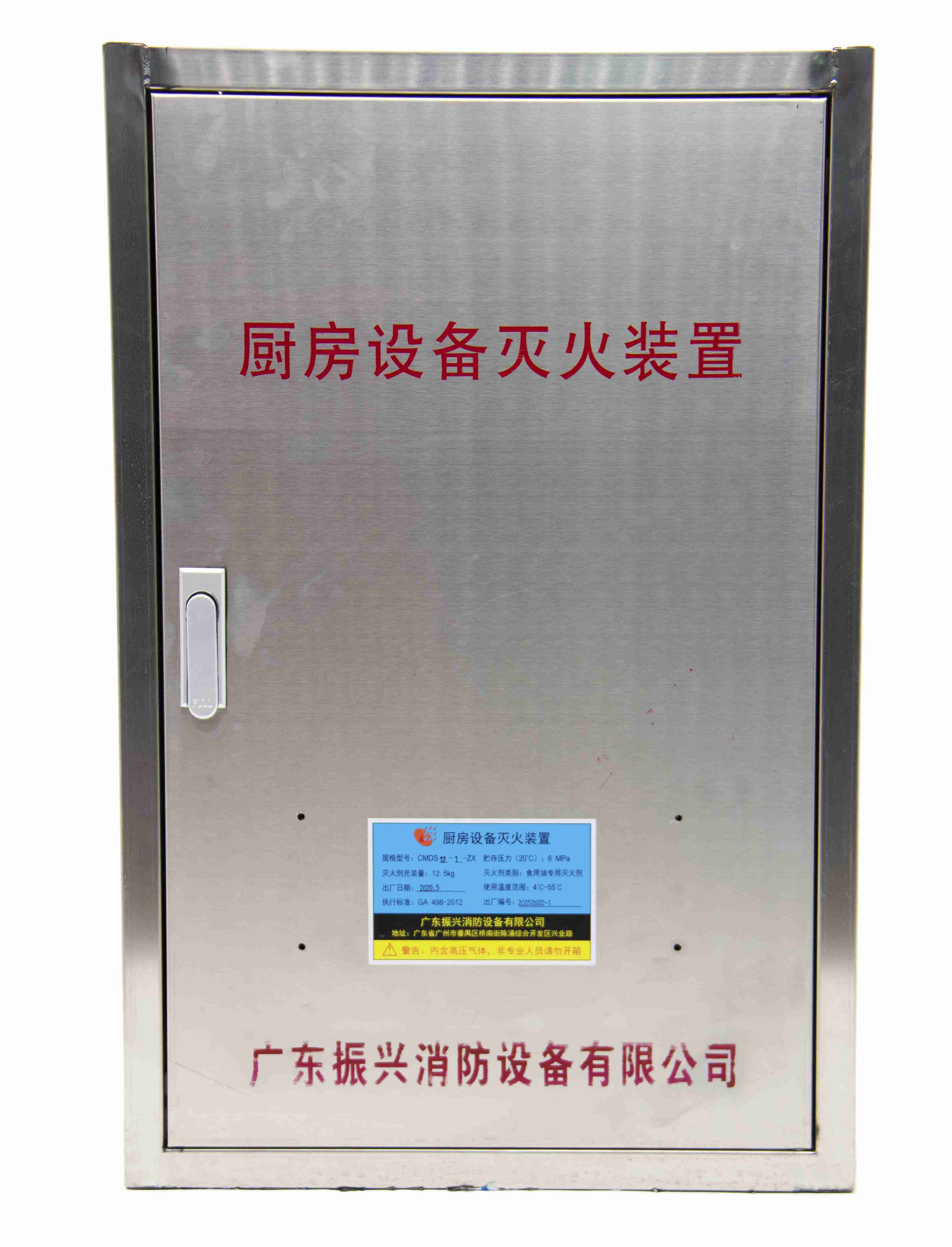 厨房设备灭火装置多久检测多少钱