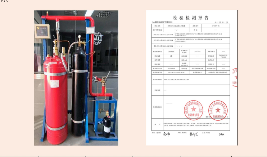 1230全氟己酮灭火装置与柜式七氟丙烷灭火系统的对比
