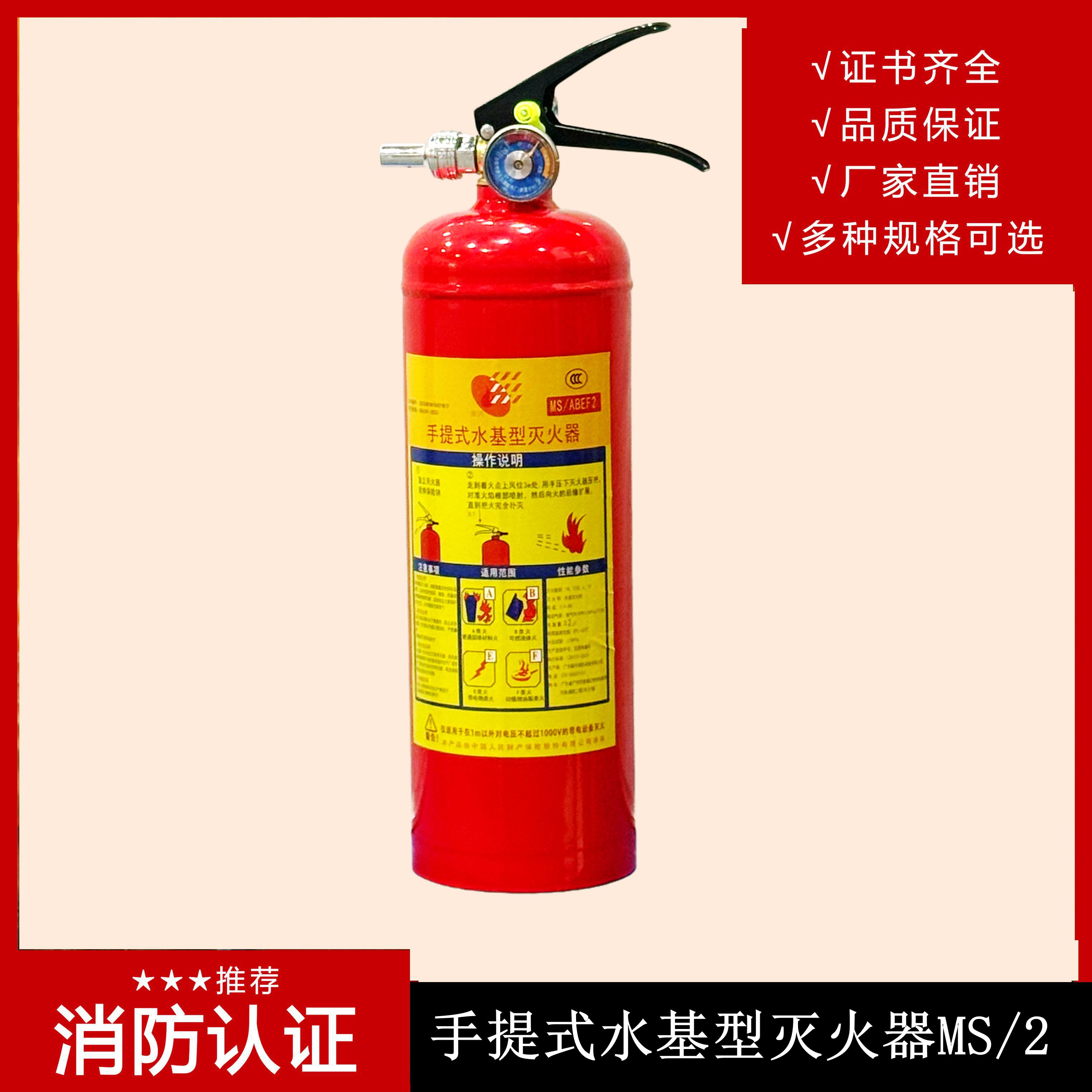 简易式水基型灭火器 MSWJ980怎么购买?使用方法有哪些? 简易式水基型灭火器 MSWJ980怎么购买?使用方法有哪些?