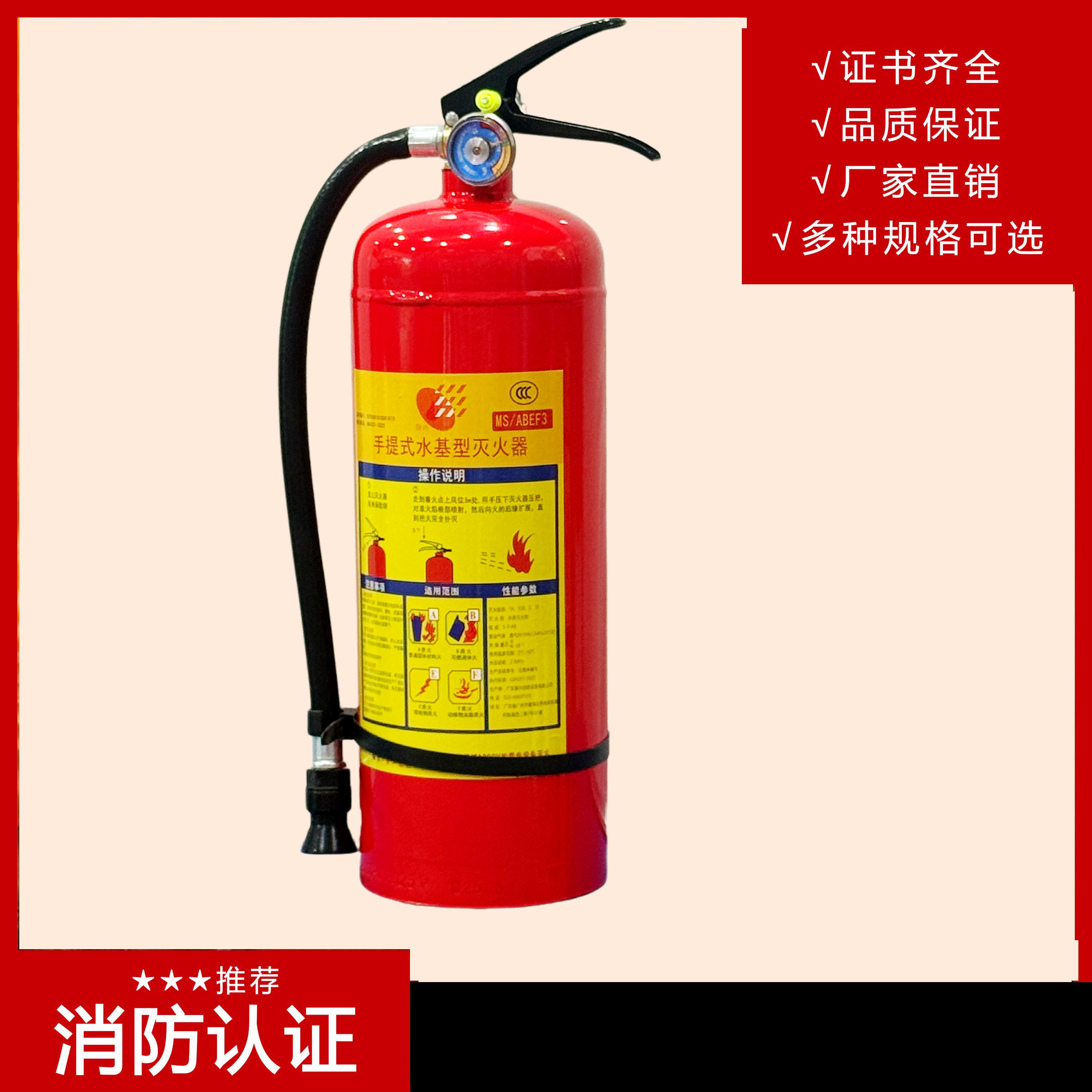 水基灭火器的用途和使用方法 水基灭火器的用途和使用方法