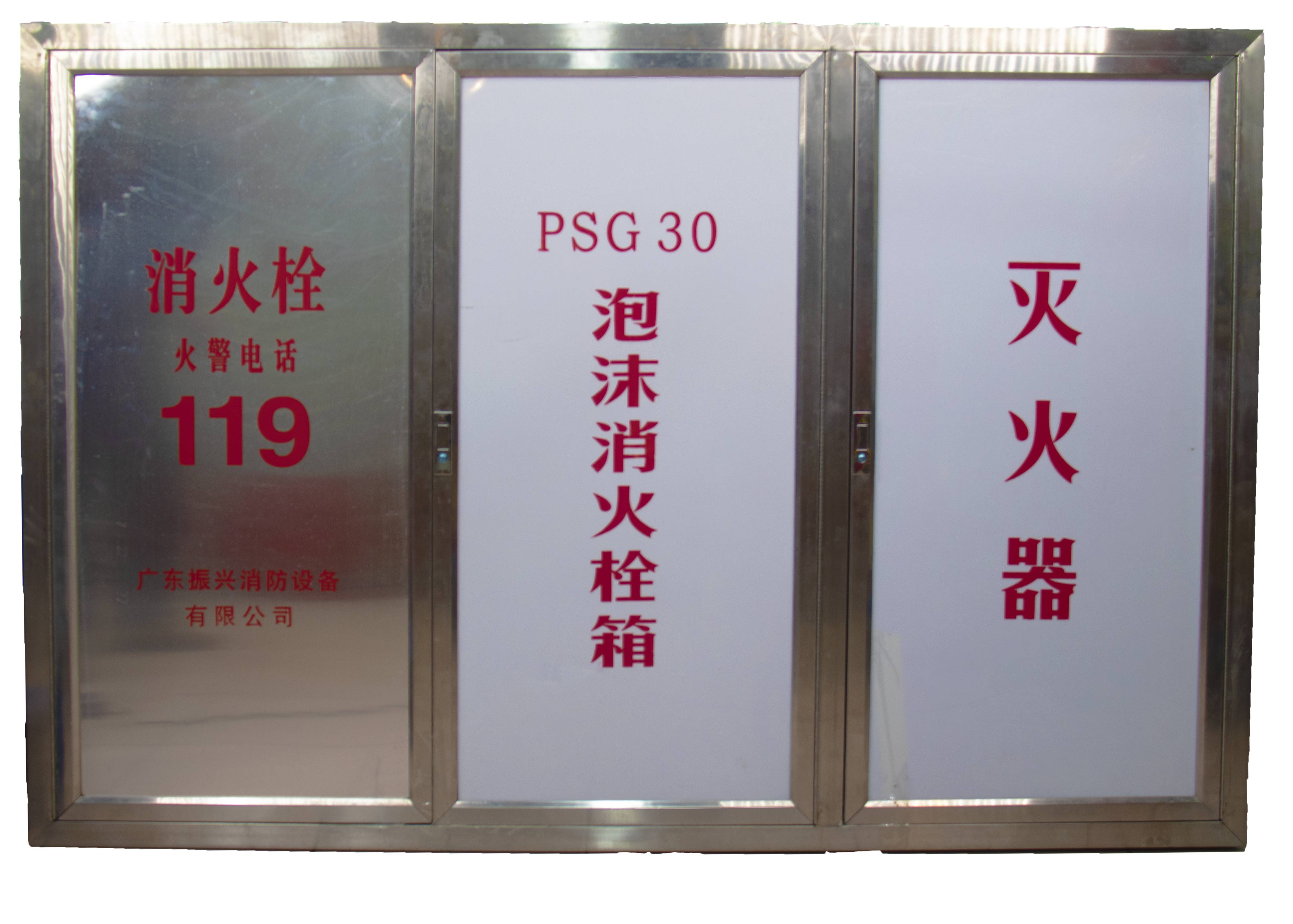 泡沫消火栓箱PSG30、PSG40、PSG45、PSG50的适用场景 泡沫消火栓箱PSG30、PSG40、PSG45、PSG50的适用场景