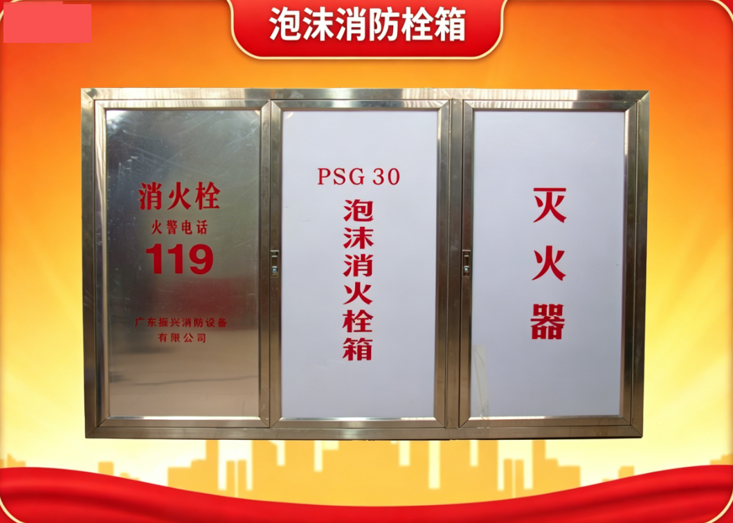 泡沫消防箱构造 泡沫消防箱构造