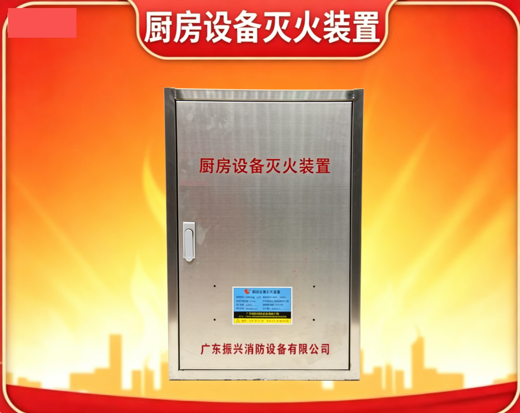 厨房的灭火设施包括哪些 厨房的灭火设施包括哪些