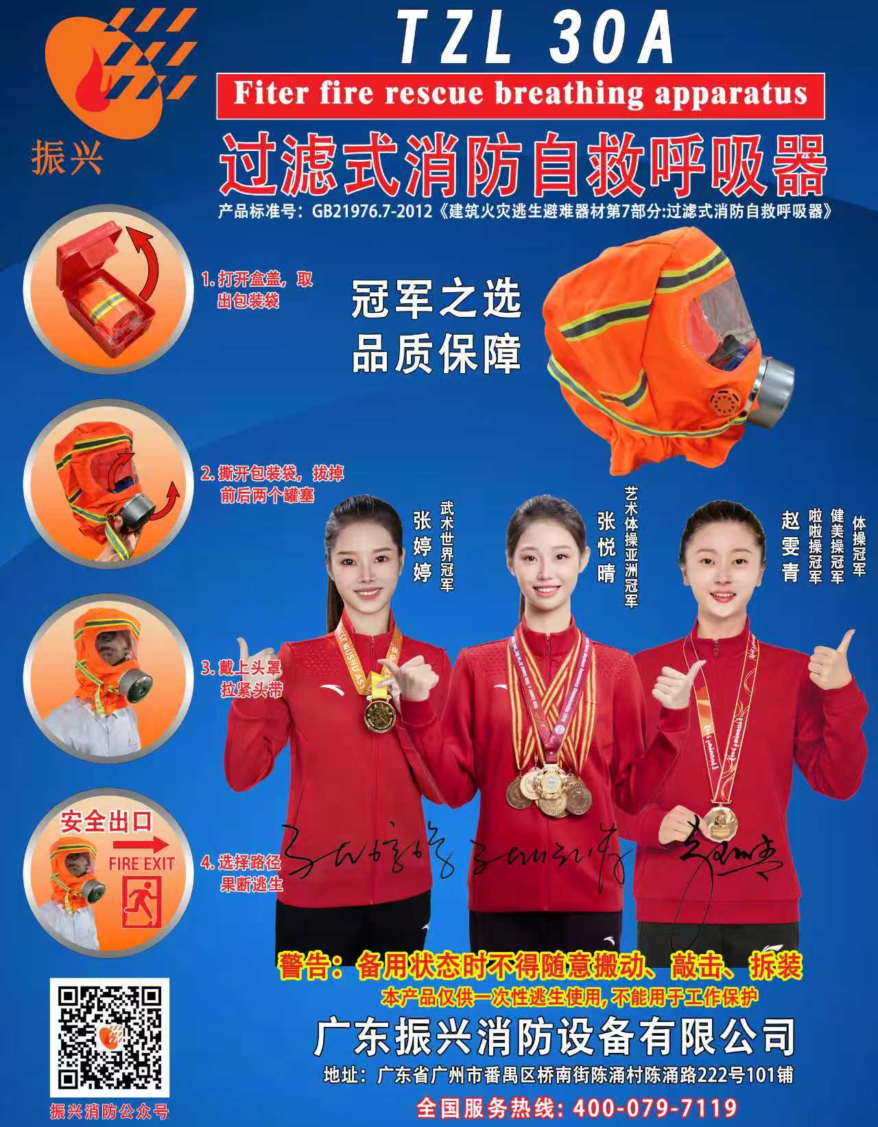 医院消防设备有无辐射?广东米兰手机官网首页下载科普消防安全常识 医院消防设备有无辐射?广东米兰手机官网首页下载科普消防安全常识