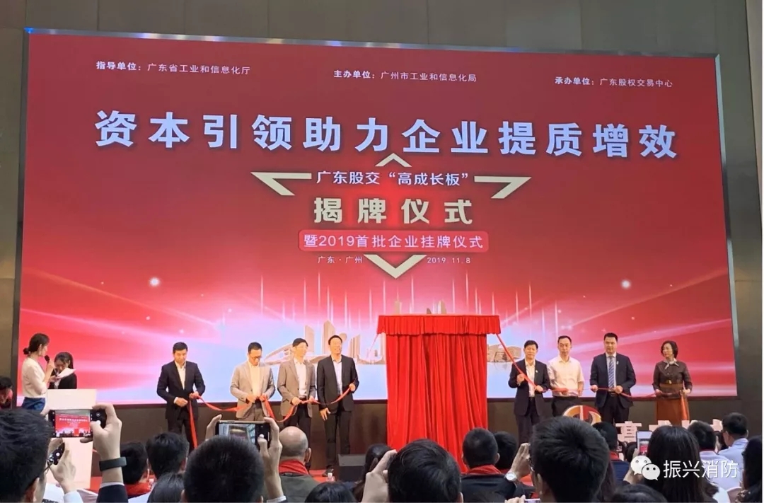 广东米兰手机官网首页下载成为广东省首批“高成长板”挂牌企业!
